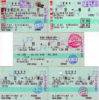 JR Tickets