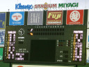 Tohoku Rakuten Golden Eagles vs Hokkaido Nippon Ham Fighters