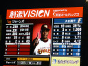 Tohoku Rakuten Golden Eagles vs Hokkaido Nippon Ham Fighters