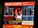 Tohoku Rakuten Golden Eagles vs Hokkaido Nippon Ham Fighters