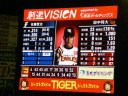 Tohoku Rakuten Golden Eagles vs Hokkaido Nippon Ham Fighters