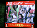 Tohoku Rakuten Golden Eagles vs Hokkaido Nippon Ham Fighters