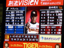 Tohoku Rakuten Golden Eagles vs Hokkaido Nippon Ham Fighters