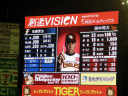 Tohoku Rakuten Golden Eagles vs Hokkaido Nippon Ham Fighters