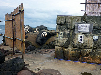 Furofushi (amrit) Hot Spring