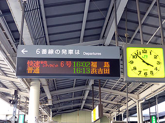 Tohoku Line Train from Sendai to Fukushima