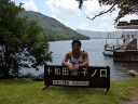 Lake Towada