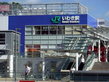 いわき駅