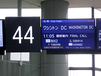 Narita International Airport