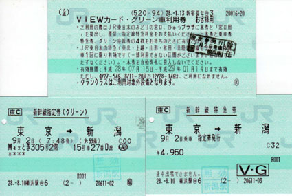 JR Tickets