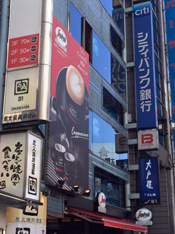 シティバンク渋谷支店