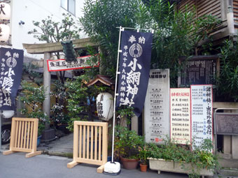 小網神社